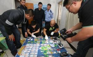 廣東摧毀“我是你領導”等多個電信詐騙團伙，270余人落網(wǎng)