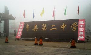 山東費縣一高中班主任被指多次誘奸并恐嚇一女生，官方正調(diào)查