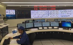 中國造核電站“神經(jīng)中樞”通過IAEA審評，獲世界市場門票
