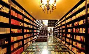 浙江官方向?qū)嶓w書店買閱讀推廣服務(wù)，20家民營書店各獲5萬