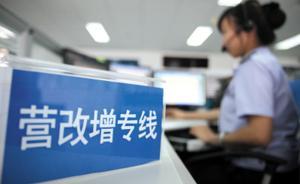 營(yíng)改增全面實(shí)施7個(gè)月，這四個(gè)行業(yè)的稅負(fù)明顯降低