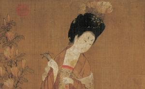 唯美人與美人不可辜負(fù)：周昉的繪畫版《甄嬛傳》