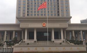 江西樂平16年前奸殺疑案再審，檢方新證據(jù)顯示真兇或系他人