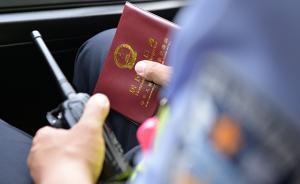 河南太康一派出所副所長(zhǎng)為自己辦5個(gè)戶口被開除并拘留10天