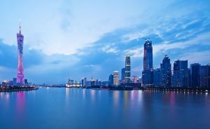 聯(lián)合國報告：中國城市人類發(fā)展水平前三名為廣州、北京、南京