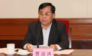 曹汝濤任河北省住建廳廳長，楊曉和任河北省審計廳廳長