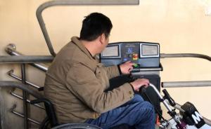 國際殘疾人日①｜上海無障礙設(shè)施建設(shè)不錯(cuò)，但“還差一口氣”