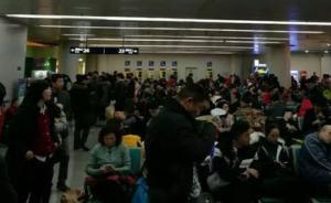 成都雙流機(jī)場(chǎng)恢復(fù)運(yùn)行，延誤預(yù)警尚未解除滯留旅客超2萬(wàn)人