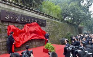 “五四憲法”歷史資料陳列館開館，習(xí)近平作重要指示