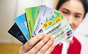 銀聯(lián)投資類保險刷卡受限：內(nèi)地赴港保險違規(guī)交易“退燒”