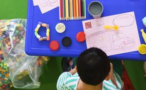 媒體調(diào)查南京早教機(jī)構(gòu)：從業(yè)者近三成無(wú)證，退費(fèi)涉嫌霸王條款