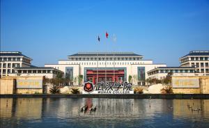 马化腾为什么会给一所民办高校捐款1亿，还不参与管理