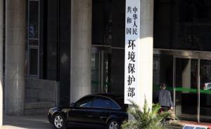 環(huán)保部：遙感監(jiān)測顯示33個國家級保護(hù)區(qū)人類活動影響劇烈