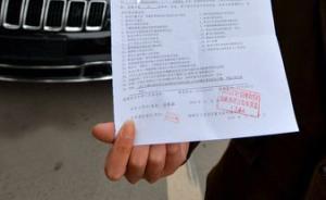 成都男子55萬購進口車，被告知系天津爆炸事故車輛不能上牌