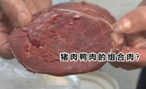 長沙回應(yīng)問題牛排：封存金牛角王1969.6公斤產(chǎn)品并送檢