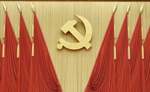 黨報(bào)刊文：每名黨員都該自問參加組織生活是否莊重、是否渴望