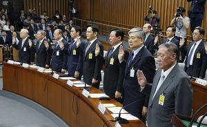 韓九大企業(yè)掌門人今日齊聚“閨蜜門”聽證會(huì)，涉“慷慨解囊”