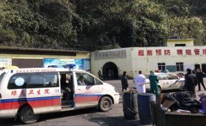 直播錄像丨湖北巴東縣一煤礦發(fā)生瓦斯突出事故，已致5人遇難