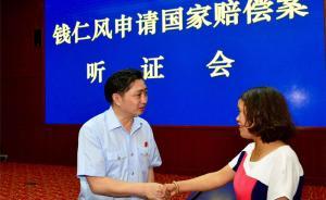 云南巧家投毒冤案錢仁風獲賠172.3萬元：先還伸冤借的錢