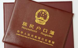 陕西一女民警为河南籍学生办理171个假户籍获刑并开除公职