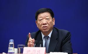 尹蔚民撰文：高級(jí)干部要在遵守執(zhí)行黨內(nèi)政治生活準(zhǔn)則上做表率