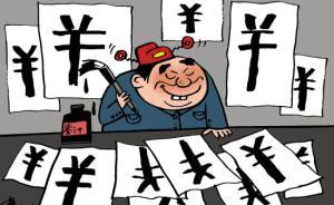 贪官藏钱“脑洞大开”，中青报刊文：挖空心思，根本没用