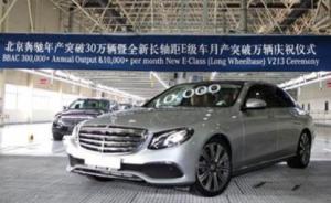 在華第二家發(fā)動機廠奠基，奔馳發(fā)起新一輪豪華車“反擊戰(zhàn)”