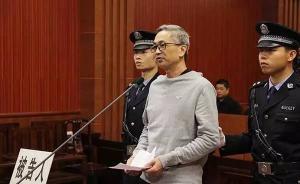 廣西欽州市原副市長張鴻受賄216萬，一審獲刑6年