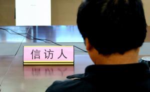 吉林鬧訪家族：煽動(dòng)各地訪民滋事，靠訛詐法院公安局“致富”