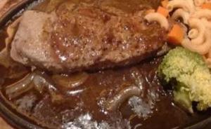 湖南一餐廳牛排摻鴨肉，檢查未發(fā)現(xiàn)上海供貨商有摻假行為