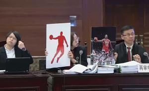 喬丹商標(biāo)案裁定尚存變數(shù)，1.5萬(wàn)頁(yè)材料4年只贏了三起訴訟