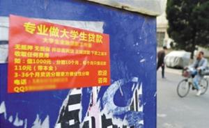 法律熱評｜“裸貸”猖獗平臺難脫干系，公安機關(guān)應(yīng)盡快偵查