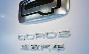 觀致賣車三年虧損60億，新任COO劉良釋疑“賣多虧多”