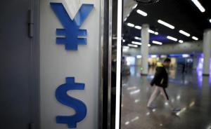 外匯儲備逼近“三萬億”關(guān)口，外匯局：跨境資金流動總體穩(wěn)定