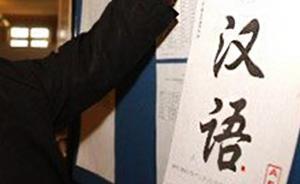 “洪荒之力”、“吃瓜群眾”、“套路”等入選年度漢語提名