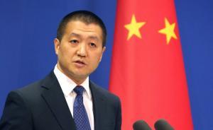 外交部：聯合國有關機構聲明再次說明南海仲裁案完全無效 