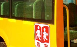 追蹤｜河北一村幼兒園兩幼兒接送車內(nèi)死亡，警方：3人被刑拘