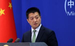 外交部回應澳大利亞關于“南海仲裁”錯誤言論：殷鑒不遠