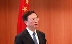 楊潔篪談南海仲裁案所謂裁決：老祖宗留下的基業(yè)一寸都不能丟
