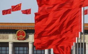 中央八項(xiàng)規(guī)定出臺(tái)四周年：“鐵八條”究竟有多鐵？
