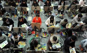 明年起北京高招美術(shù)類加試三試取消，與復(fù)試合并