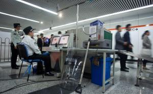 上海軌交警方一年盤查1300萬人，盤查是只“看顏值”嗎？