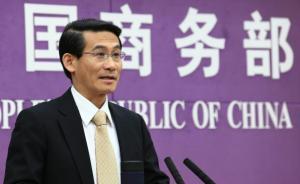 商务部：若世贸成员坚持“替代国”做法，中方将坚决维权