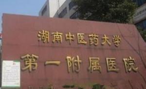 长沙女子怀孕被误诊月经不调，3次就诊连吃半个月或致畸药物