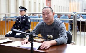 內(nèi)蒙古銀行原董事長姚永平受審：受賄千萬，巨額財(cái)產(chǎn)來源不明