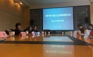 “方志學(xué)”是否已是獨(dú)立學(xué)科？