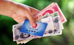 上海用人單位欠繳社保三個(gè)月以上將通過媒體公示