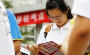 專家談高考現(xiàn)有三大缺憾：第一個(gè)是建立在一個(gè)人不成功基礎(chǔ)上