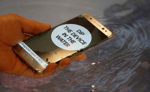 三星宣布將發(fā)阻斷充電程序，強(qiáng)迫未召回Note7手機(jī)停用