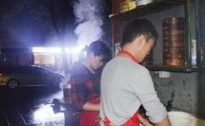 暖聞｜“自助包子鋪”老板娘：14年來沒人少給錢，也沒假鈔